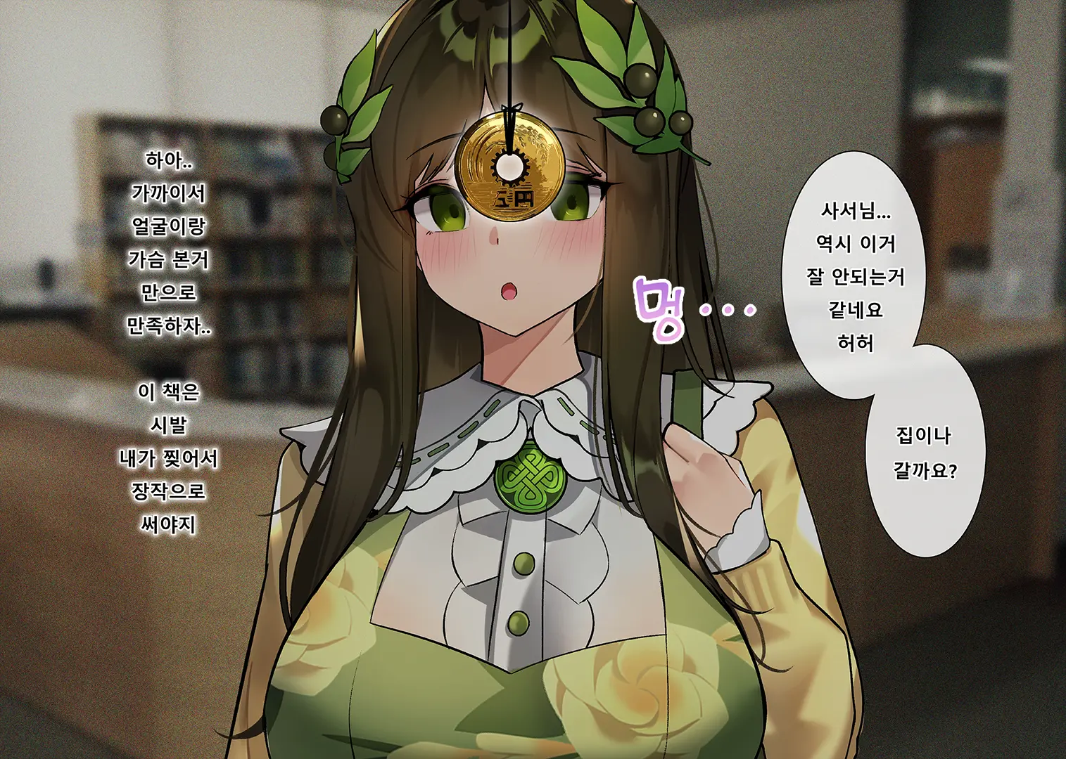 Black Survival: Eternal Return - Sua